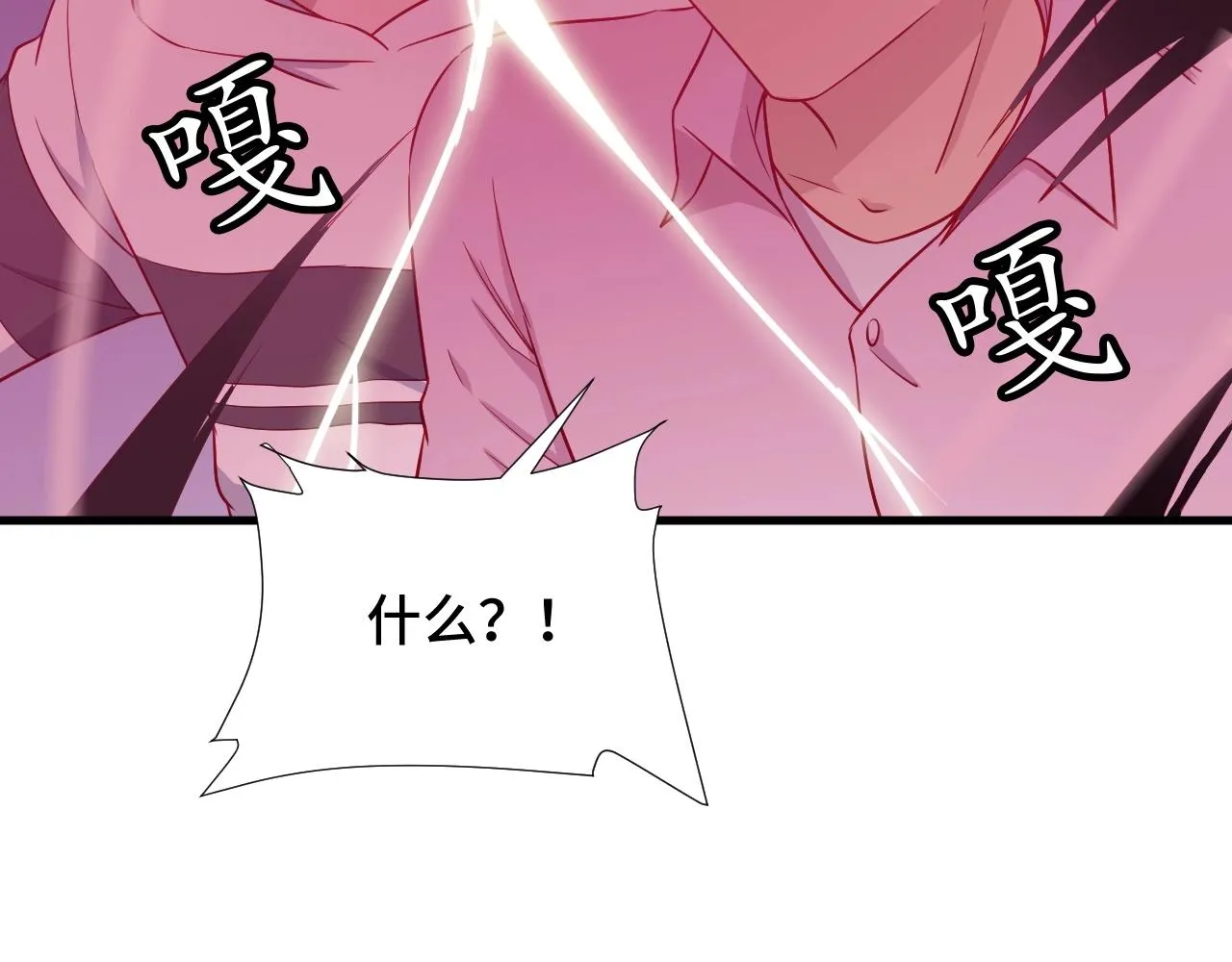 第83话 兄弟的力量才是真力量 第36页
