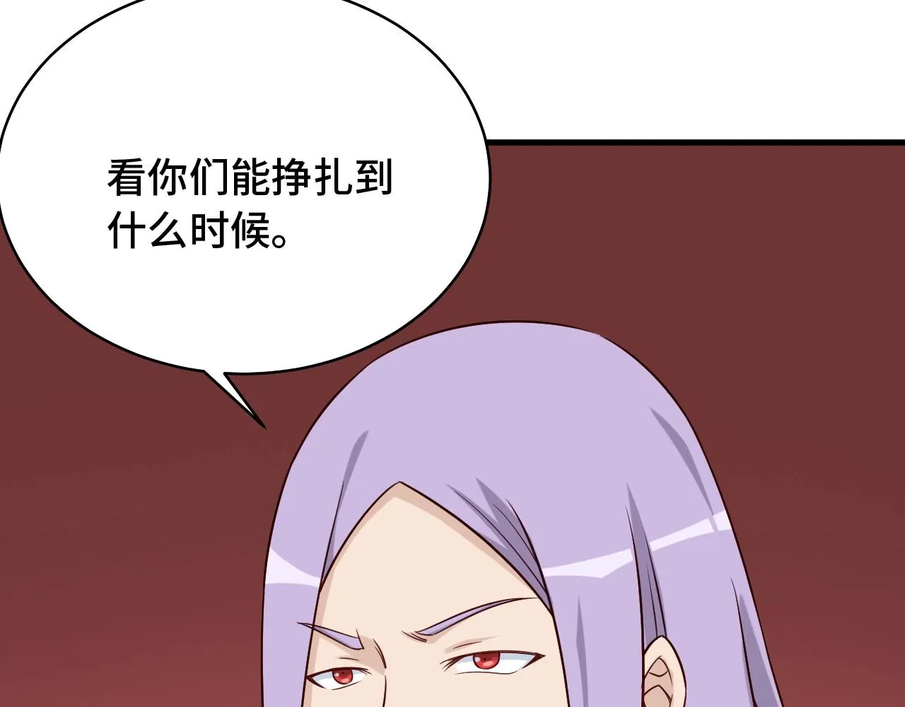 第83话 兄弟的力量才是真力量 第51页