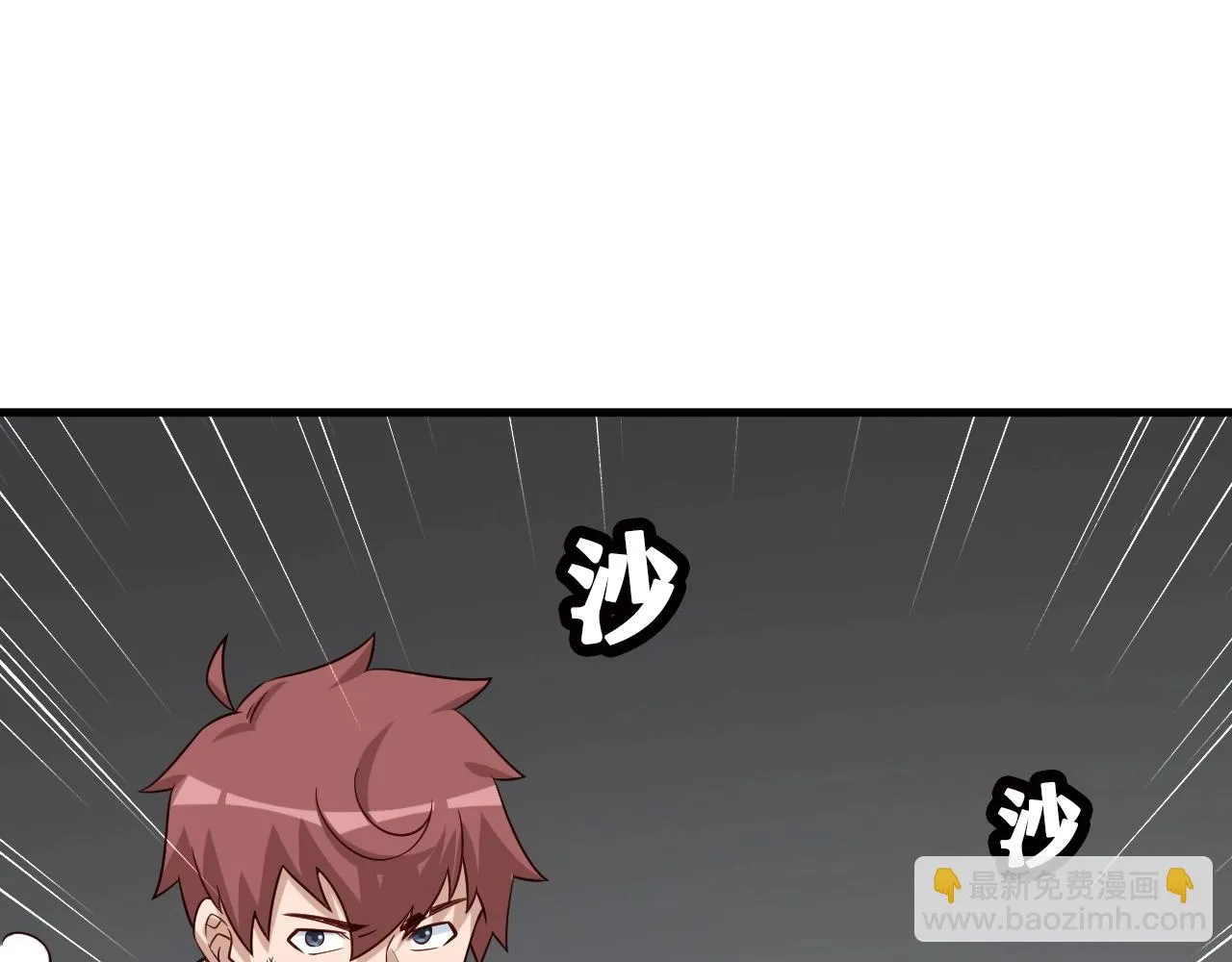第83话 兄弟的力量才是真力量 第53页