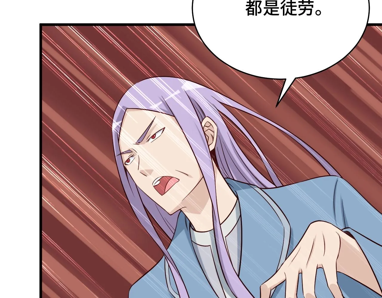 第83话 兄弟的力量才是真力量 第56页