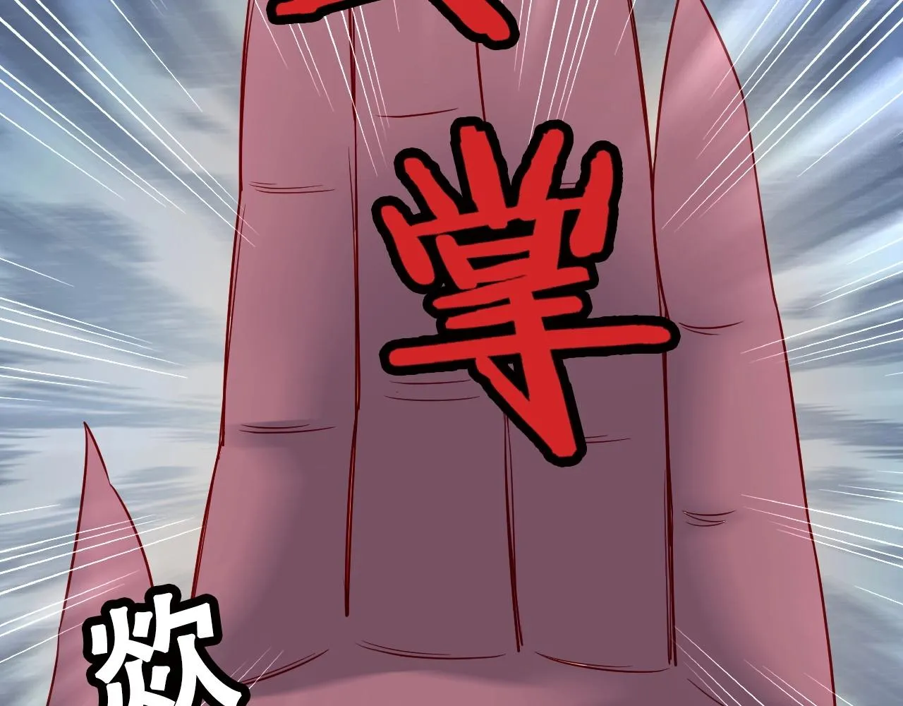 第83话 兄弟的力量才是真力量 第62页