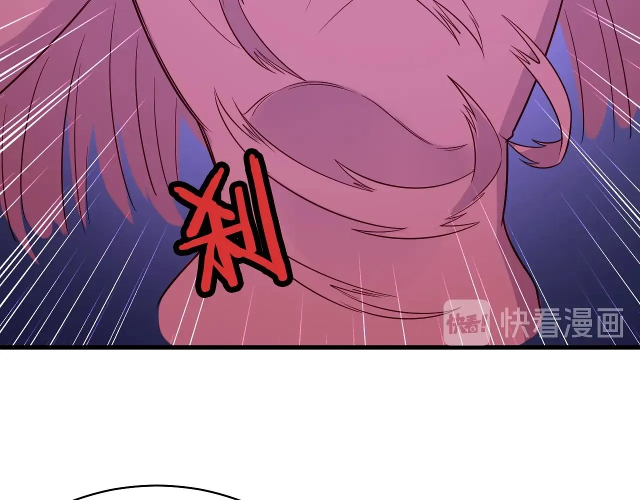 第83话 兄弟的力量才是真力量 第89页