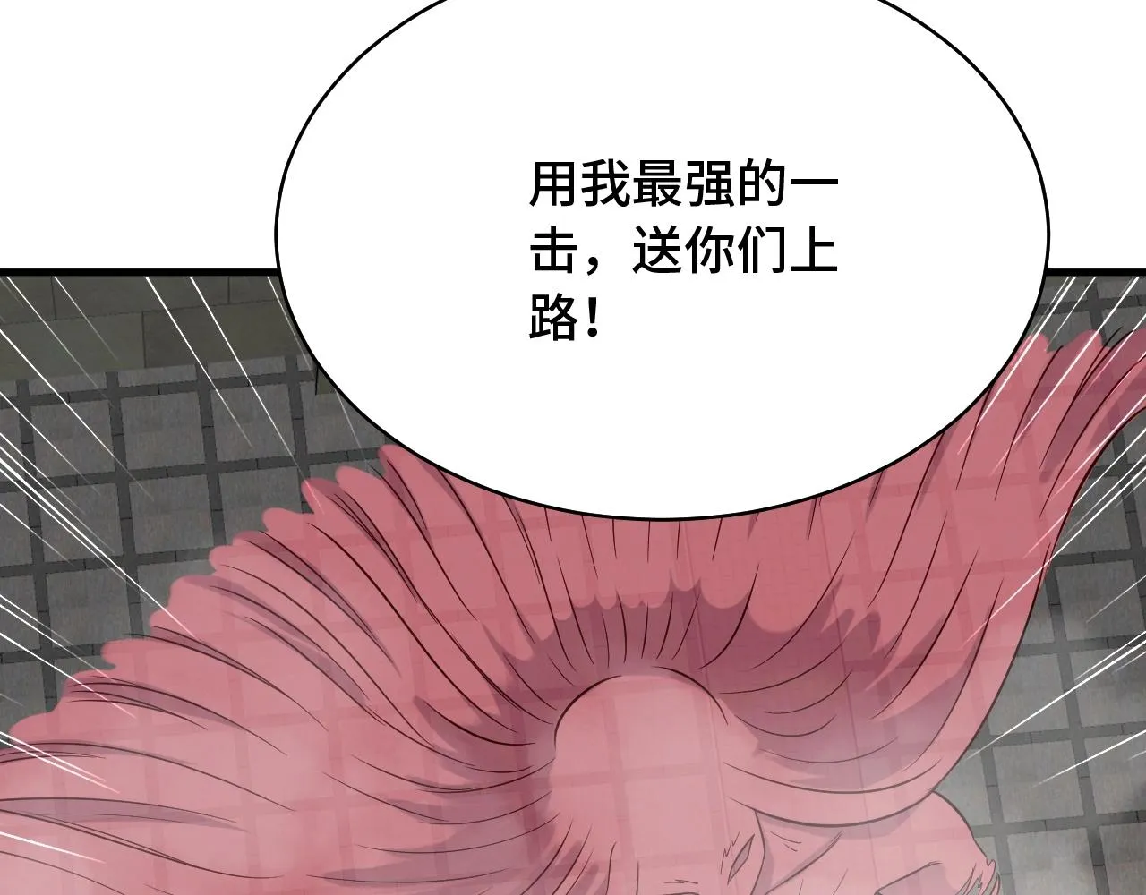 第83话 兄弟的力量才是真力量 第92页