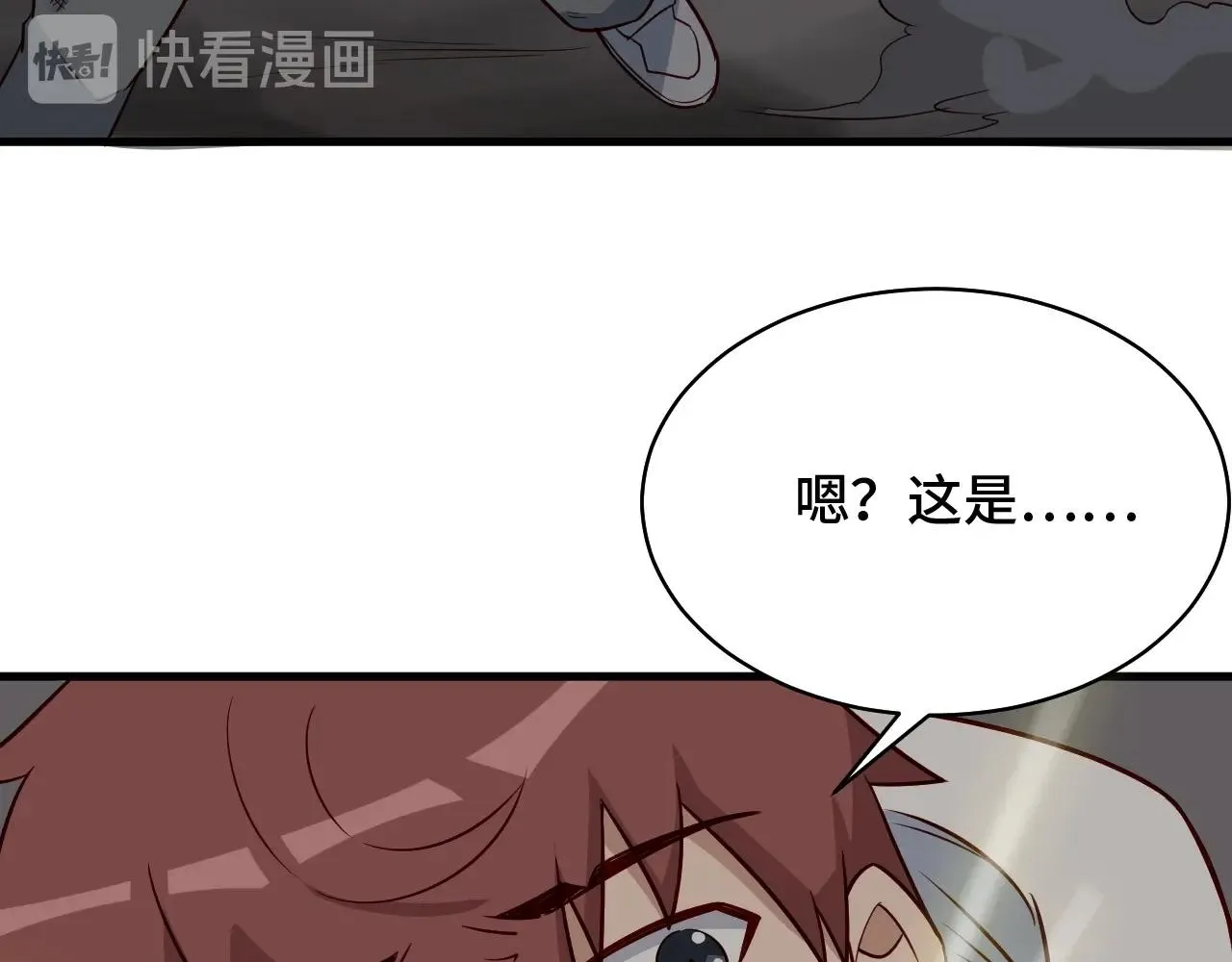第83话 兄弟的力量才是真力量 第109页