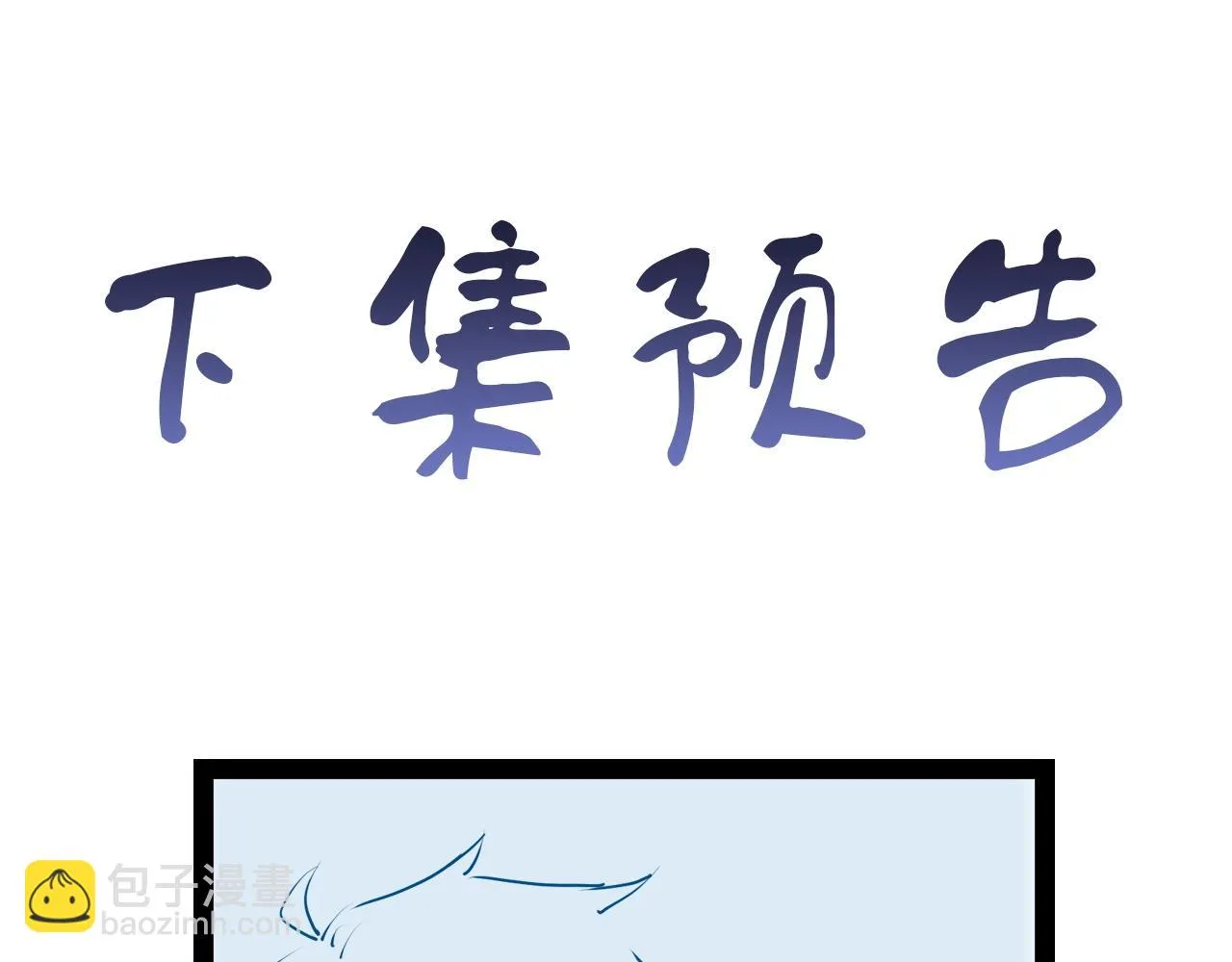 第83话 兄弟的力量才是真力量 第114页
