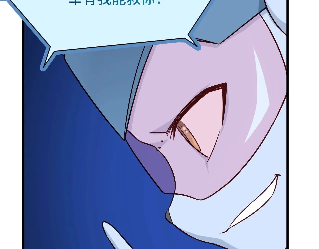 第84话 绝对碾压 第11页