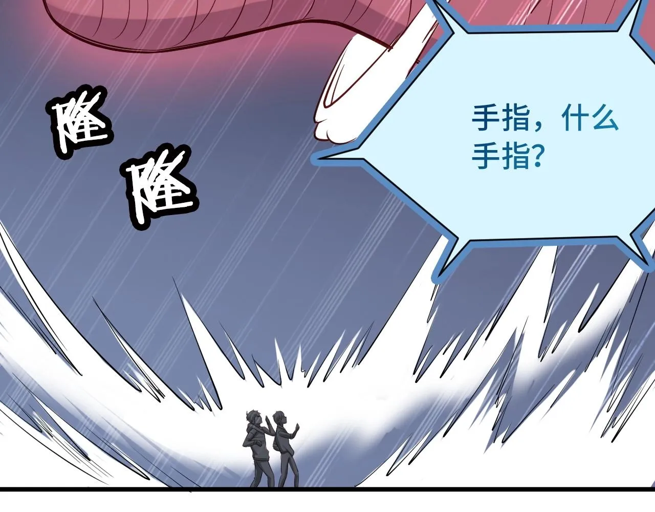 第84话 绝对碾压 第14页