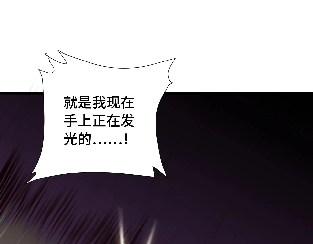 第84话 绝对碾压 第16页