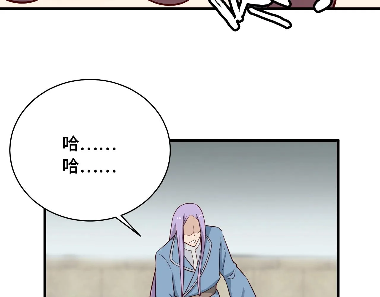 第84话 绝对碾压 第21页
