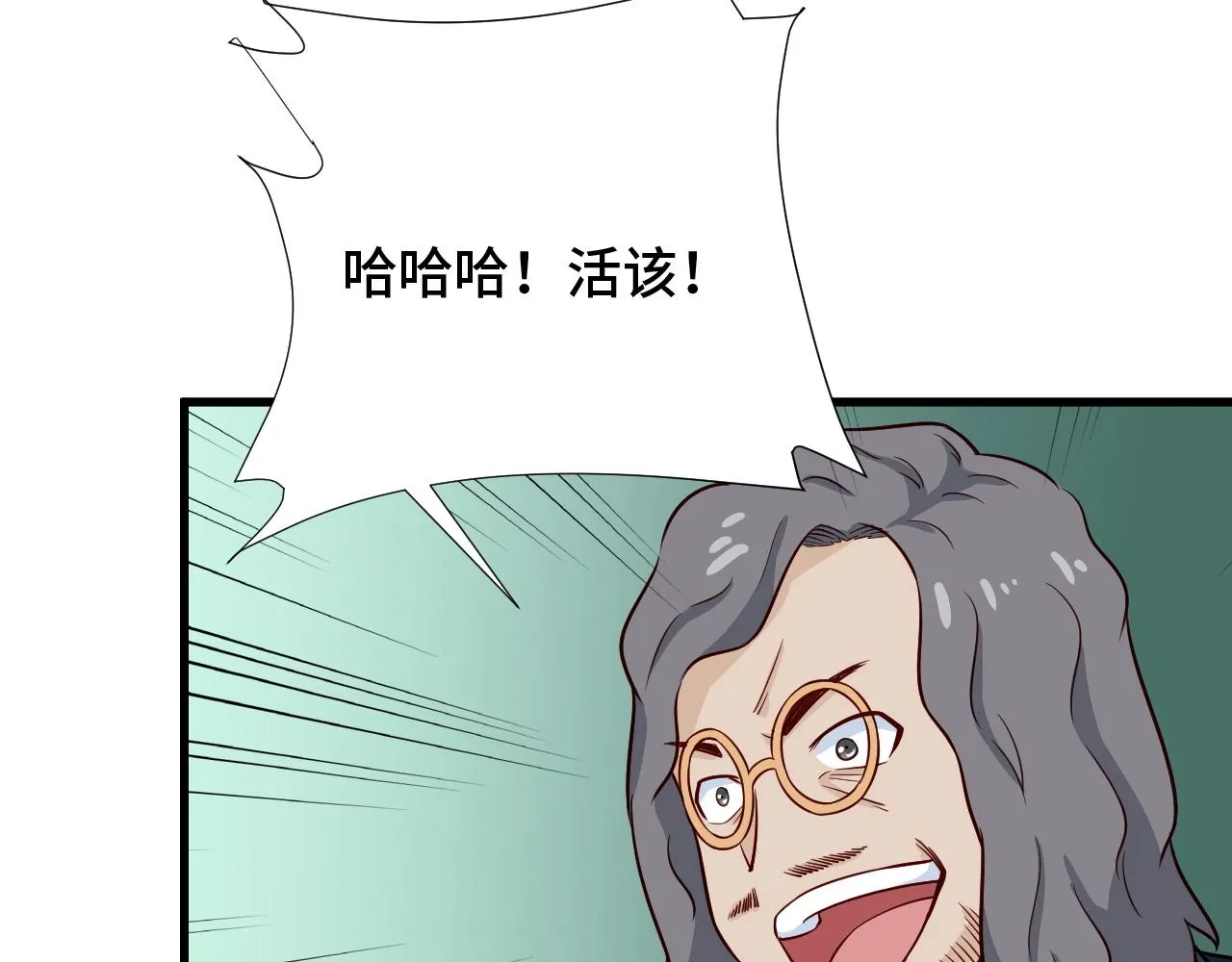第84话 绝对碾压 第23页