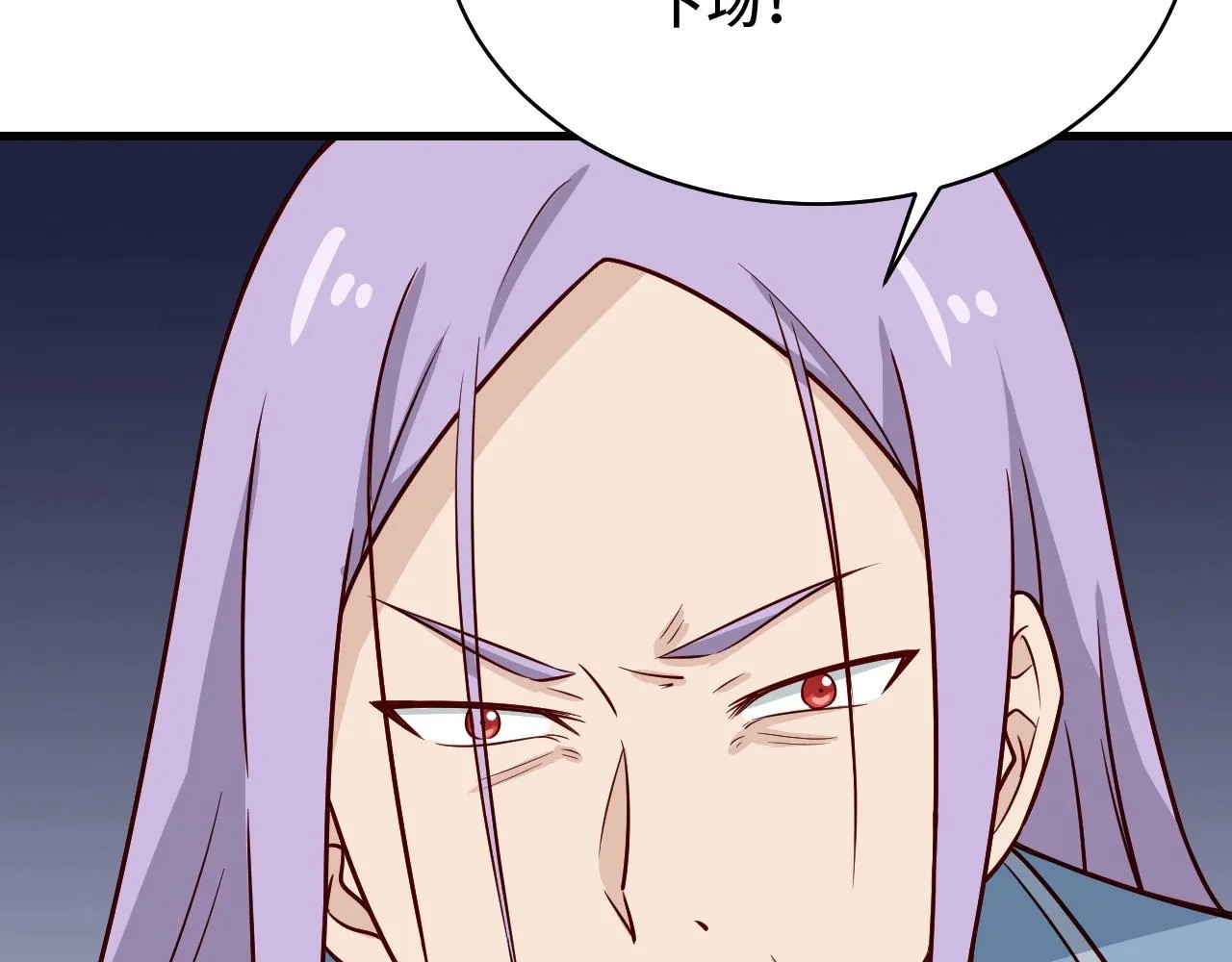 第84话 绝对碾压 第25页