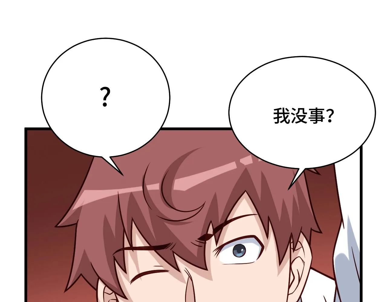 第84话 绝对碾压 第39页