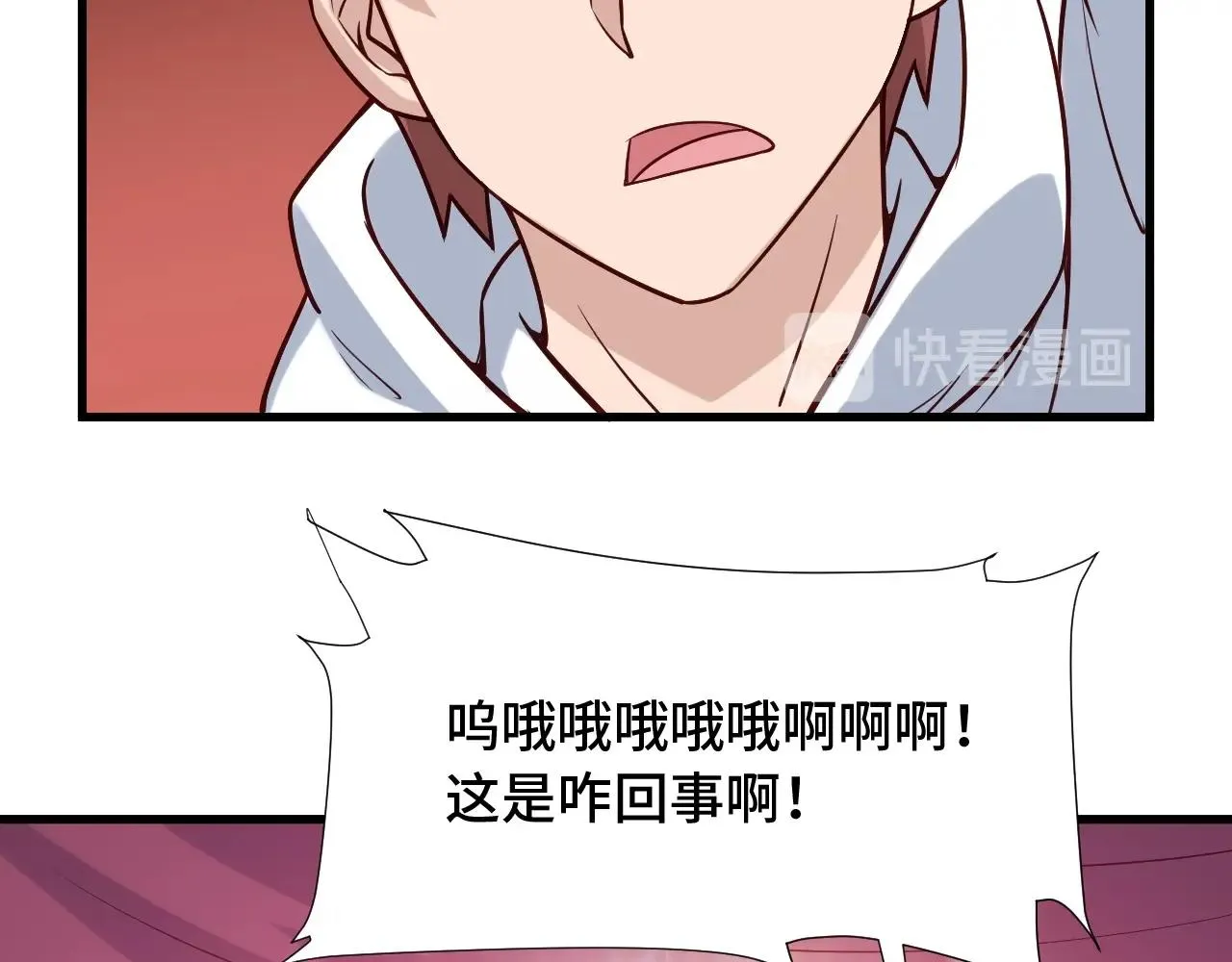 第84话 绝对碾压 第40页