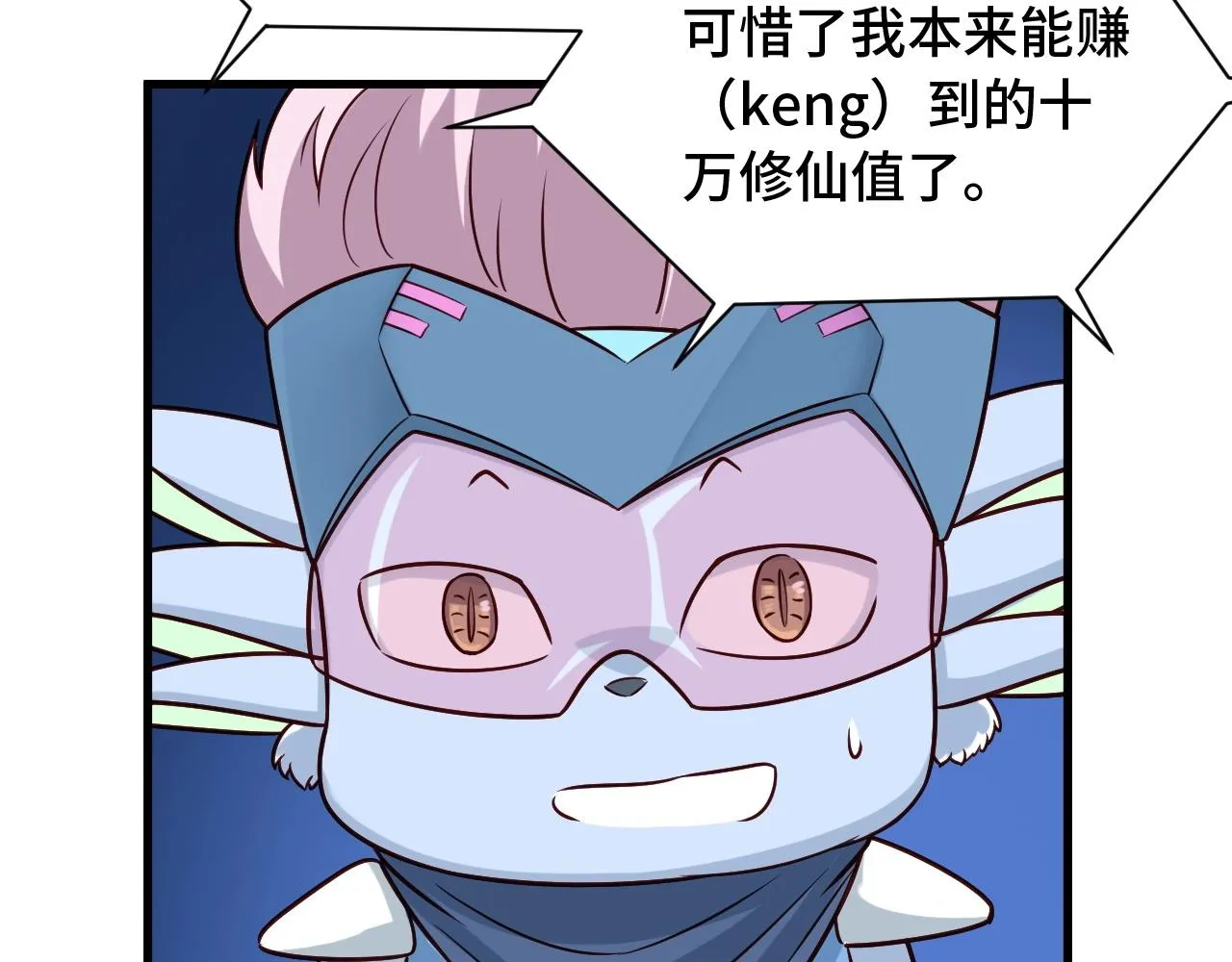 第84话 绝对碾压 第43页