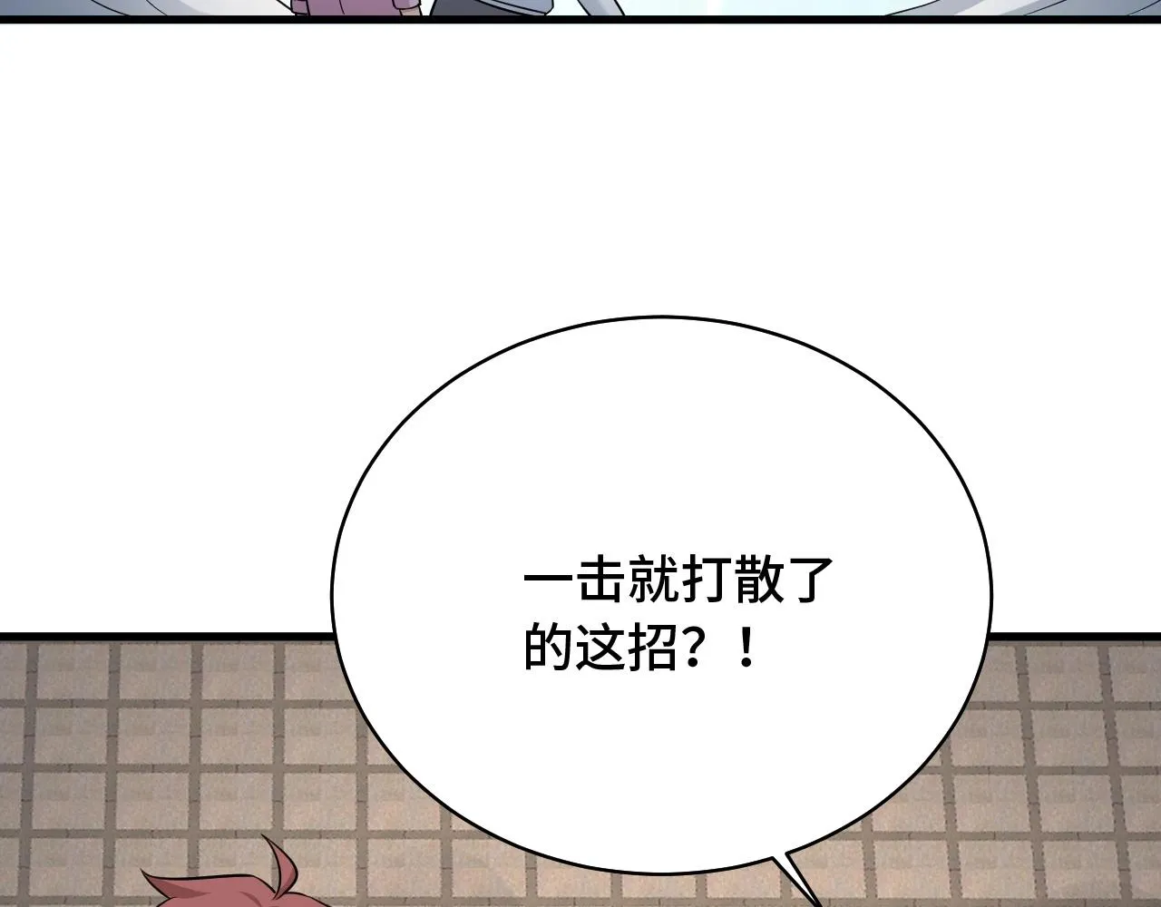 第84话 绝对碾压 第57页