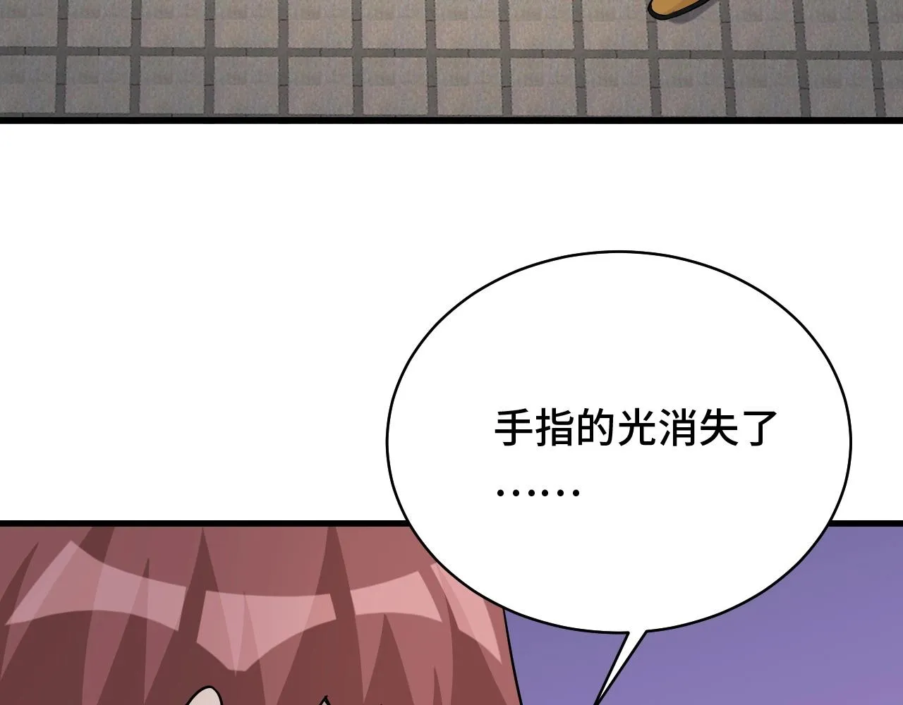 第84话 绝对碾压 第59页