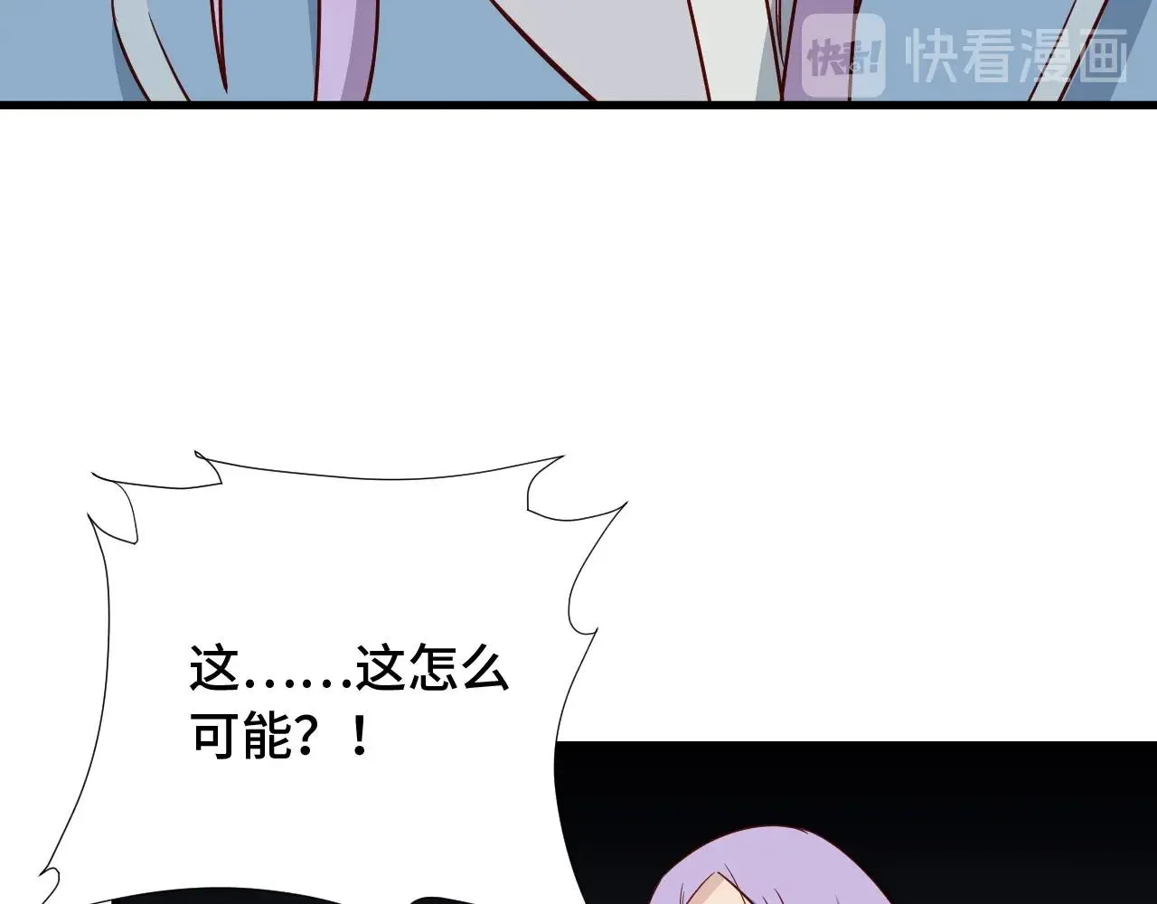 第84话 绝对碾压 第65页