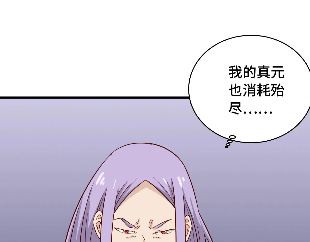 第84话 绝对碾压 第67页