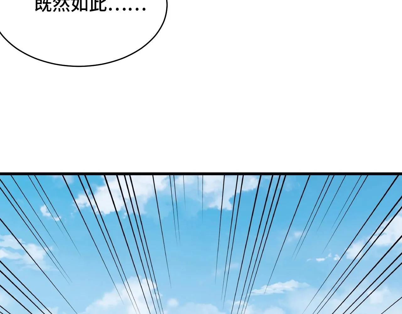第84话 绝对碾压 第69页