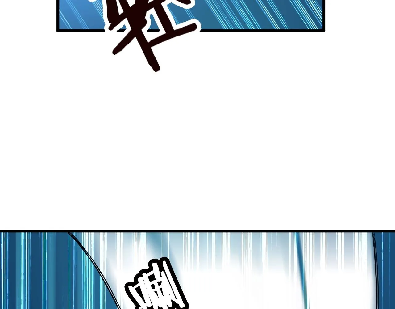 第84话 绝对碾压 第77页