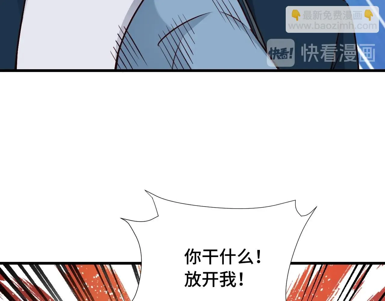 第84话 绝对碾压 第95页