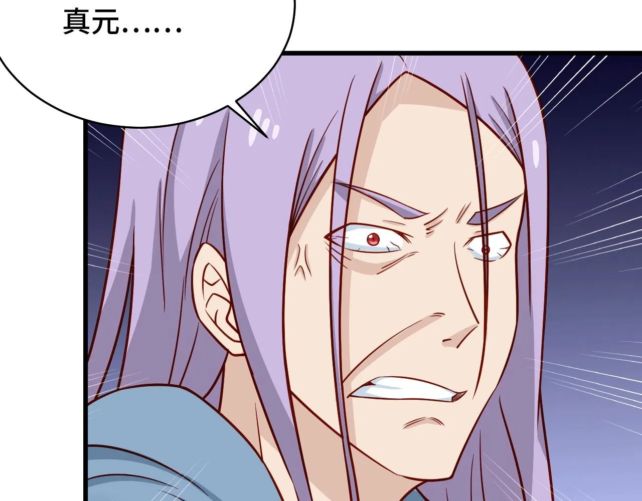 第84话 绝对碾压 第102页