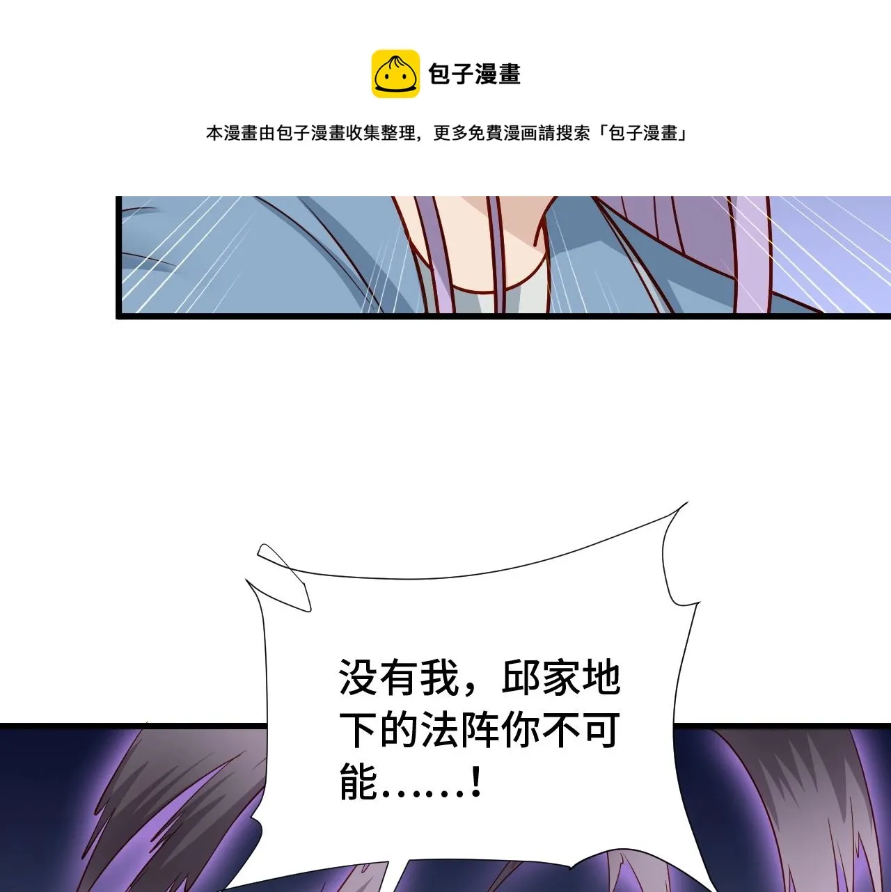 第84话 绝对碾压 第103页