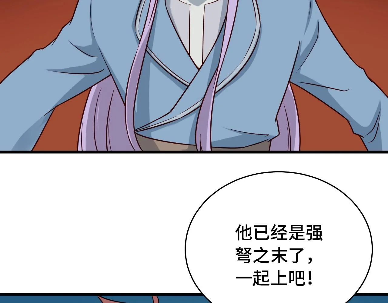 第84话 绝对碾压 第112页