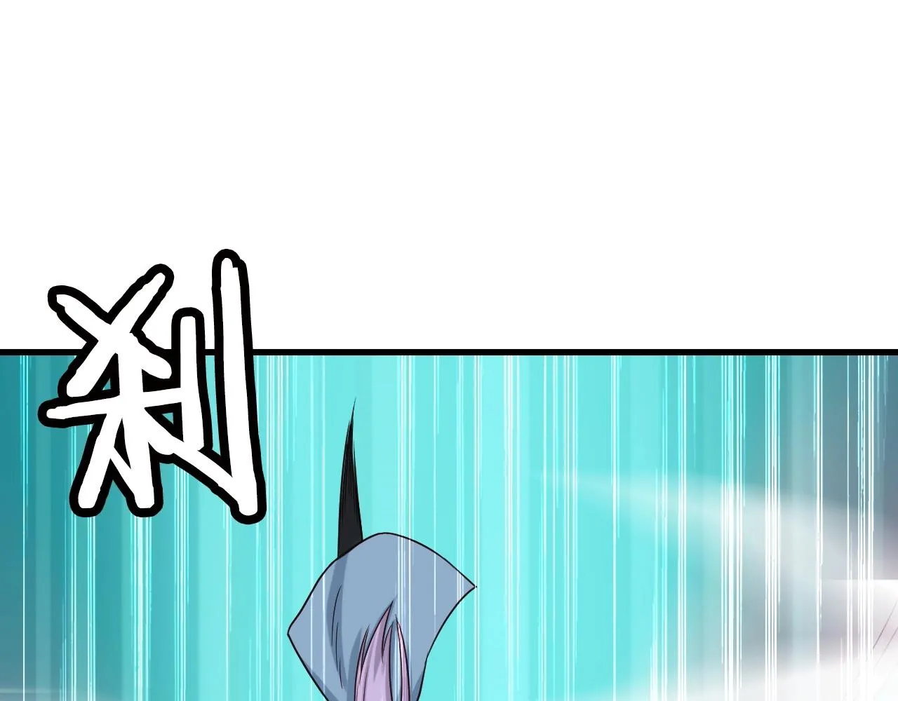 第84话 绝对碾压 第117页