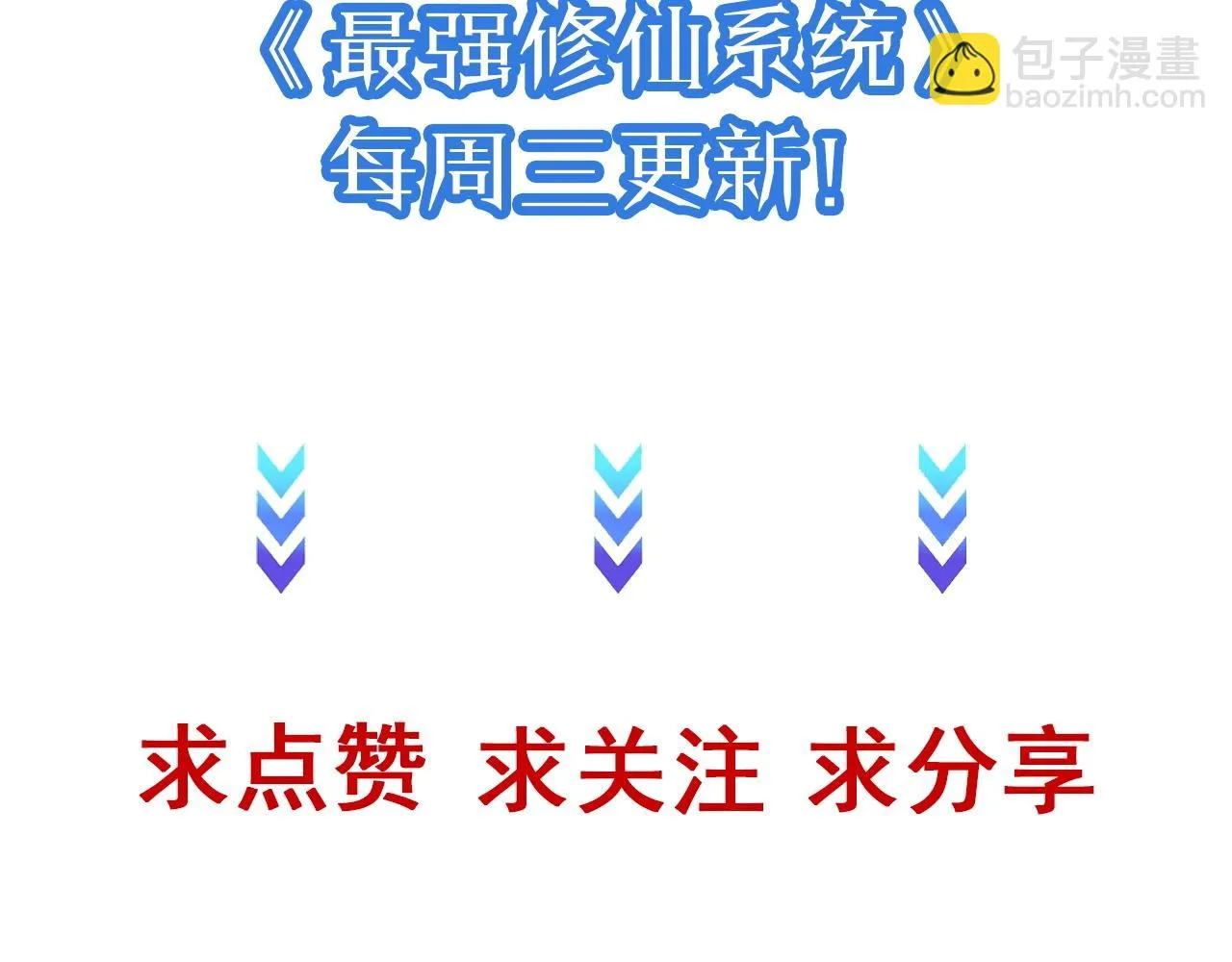 第84话 绝对碾压 第133页