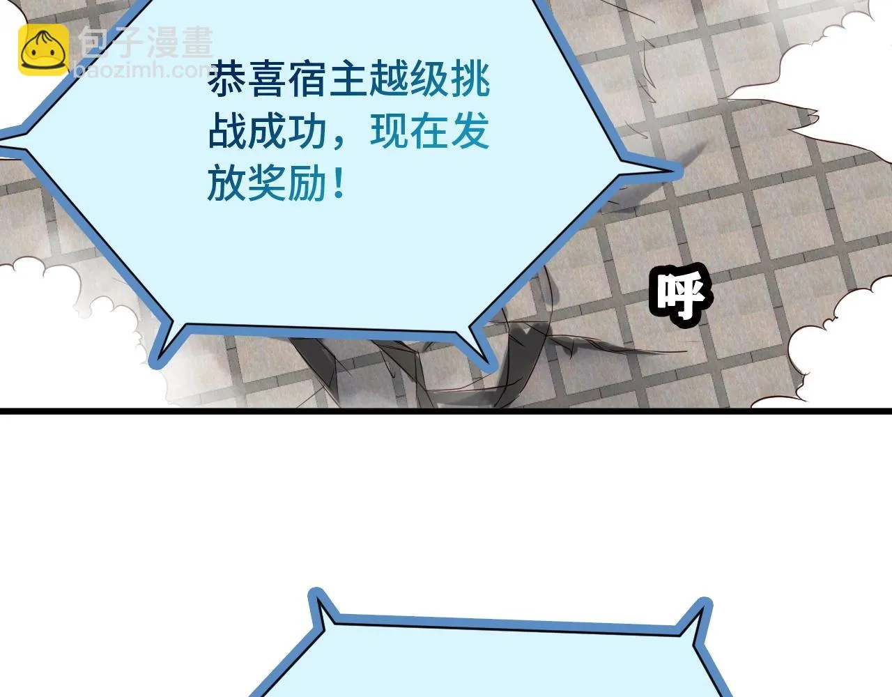第85话 似乎找到了秘密的关键 第7页