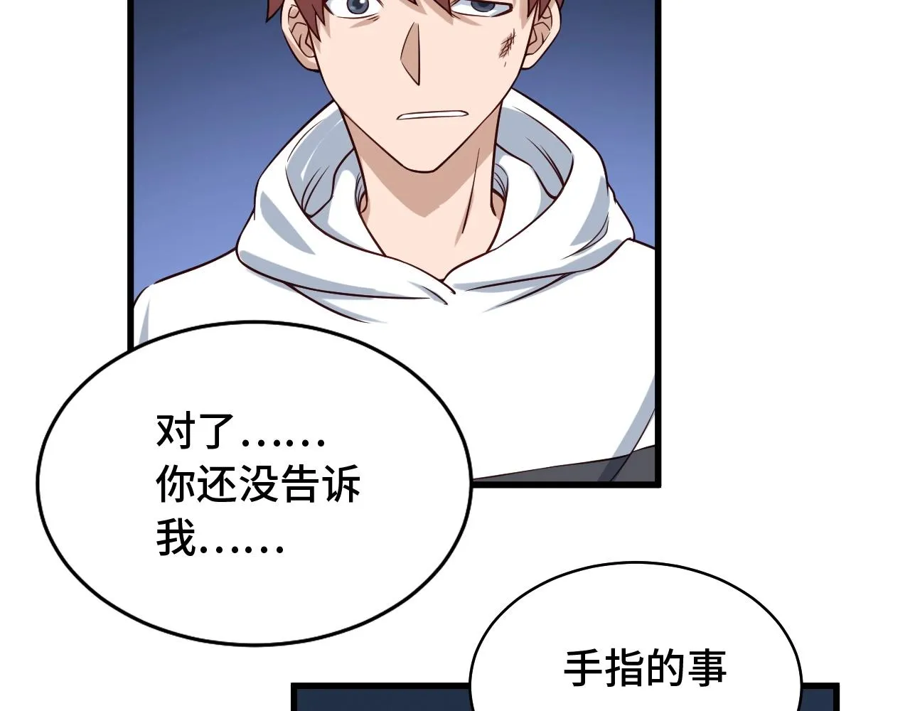 第85话 似乎找到了秘密的关键 第10页