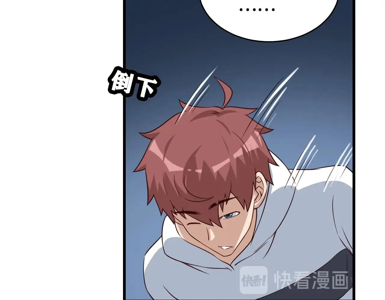 第85话 似乎找到了秘密的关键 第11页