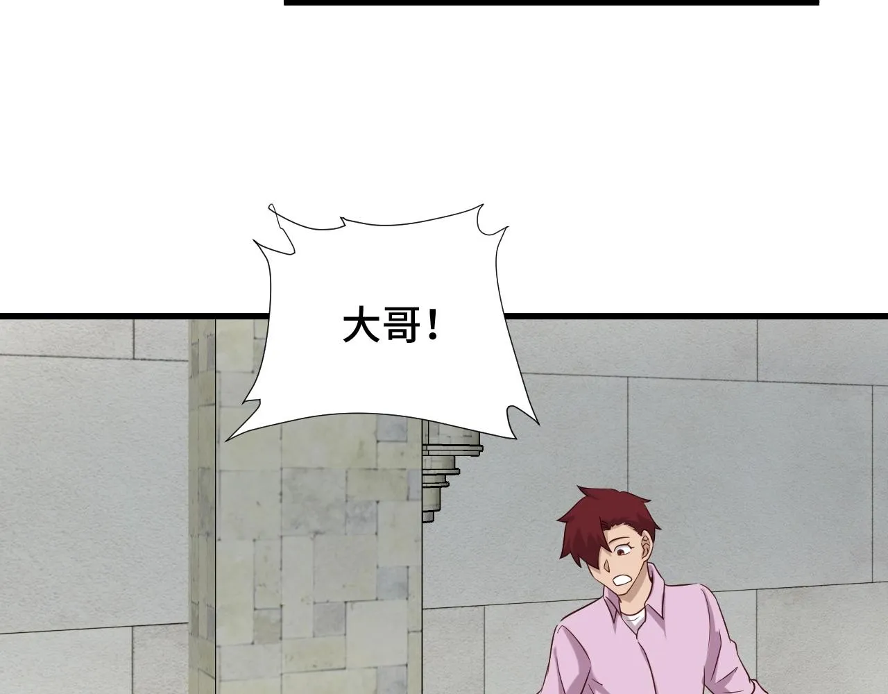 第85话 似乎找到了秘密的关键 第12页