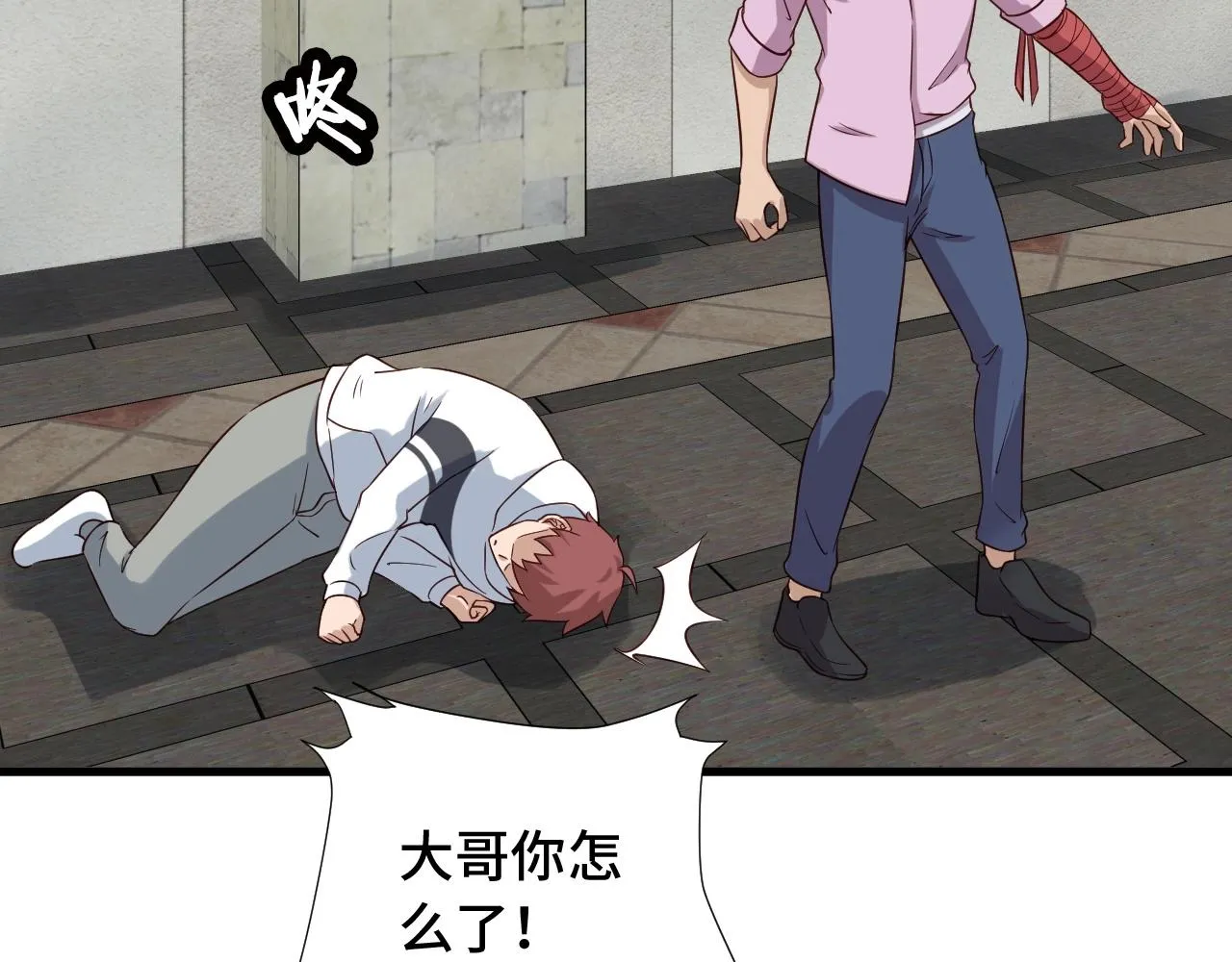 第85话 似乎找到了秘密的关键 第13页