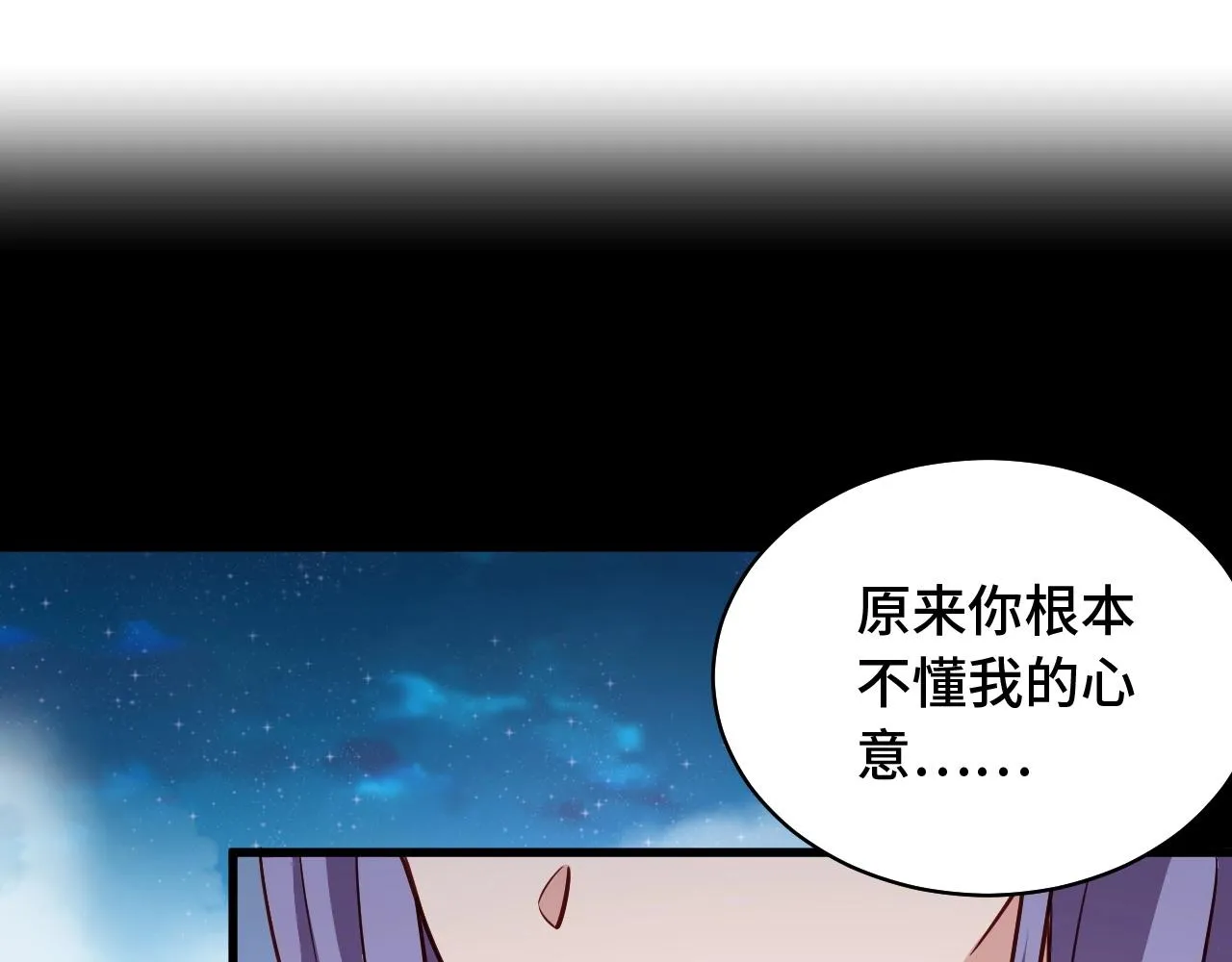 第85话 似乎找到了秘密的关键 第16页