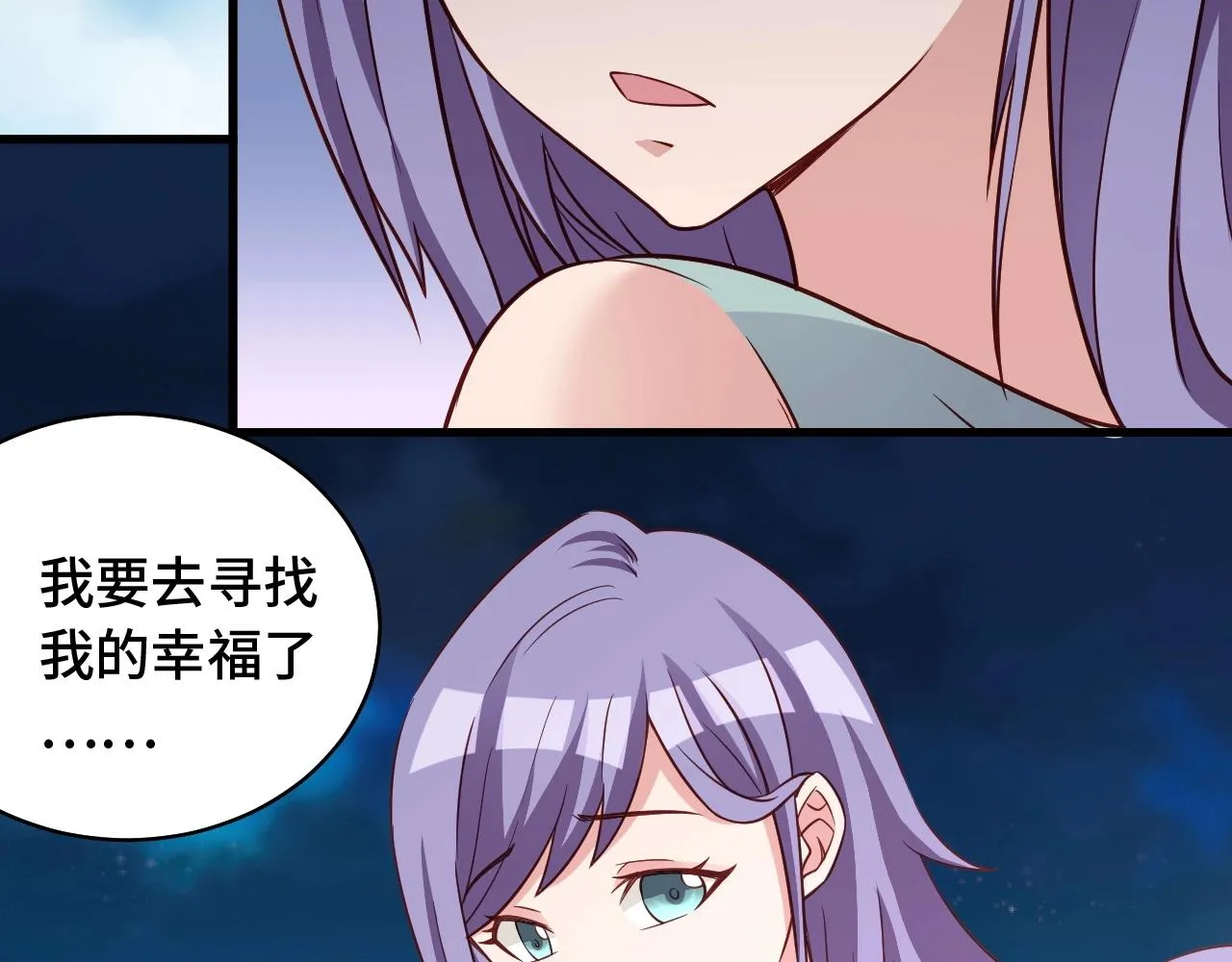 第85话 似乎找到了秘密的关键 第17页