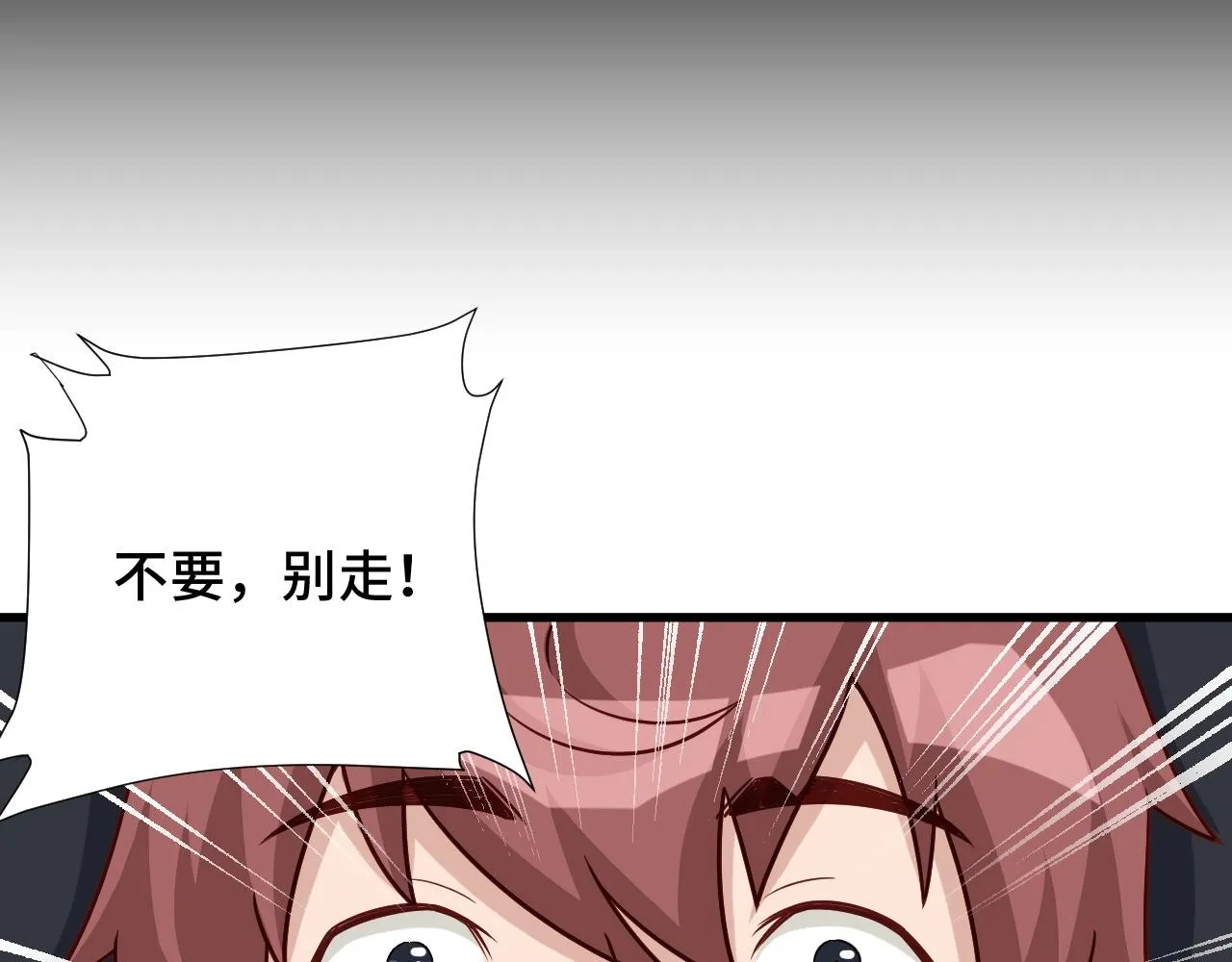 第85话 似乎找到了秘密的关键 第20页