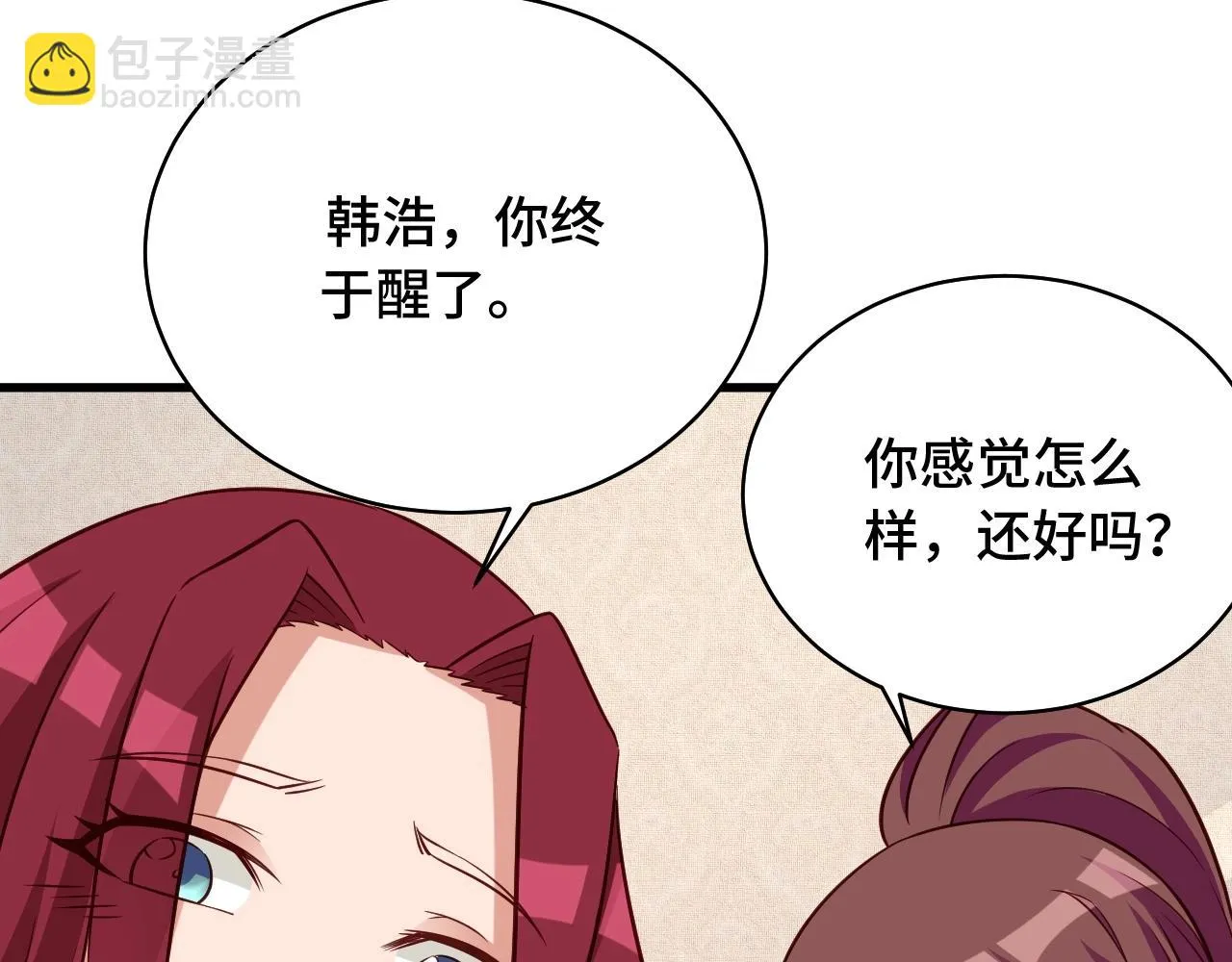 第85话 似乎找到了秘密的关键 第22页