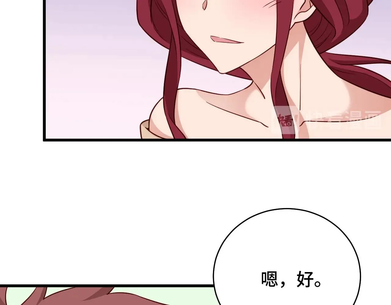 第85话 似乎找到了秘密的关键 第29页