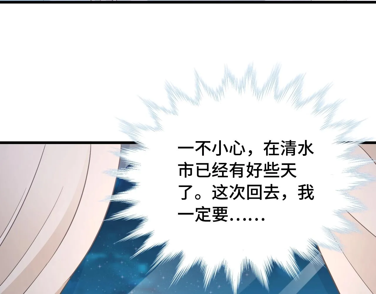 第85话 似乎找到了秘密的关键 第34页