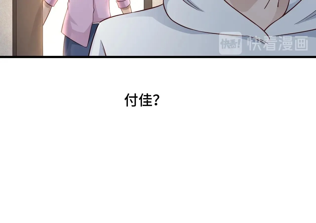 第85话 似乎找到了秘密的关键 第38页