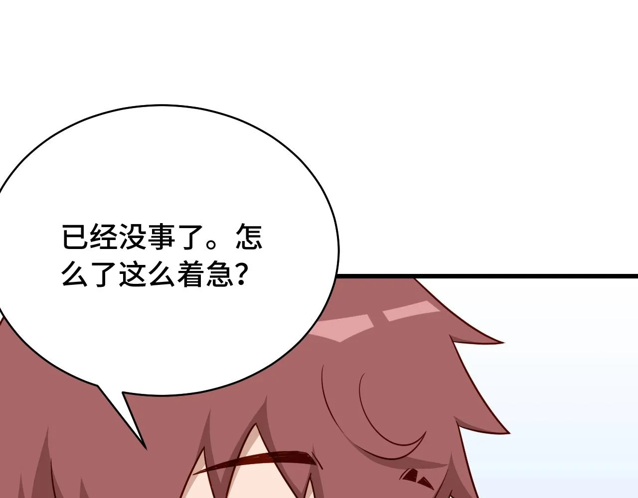 第85话 似乎找到了秘密的关键 第39页