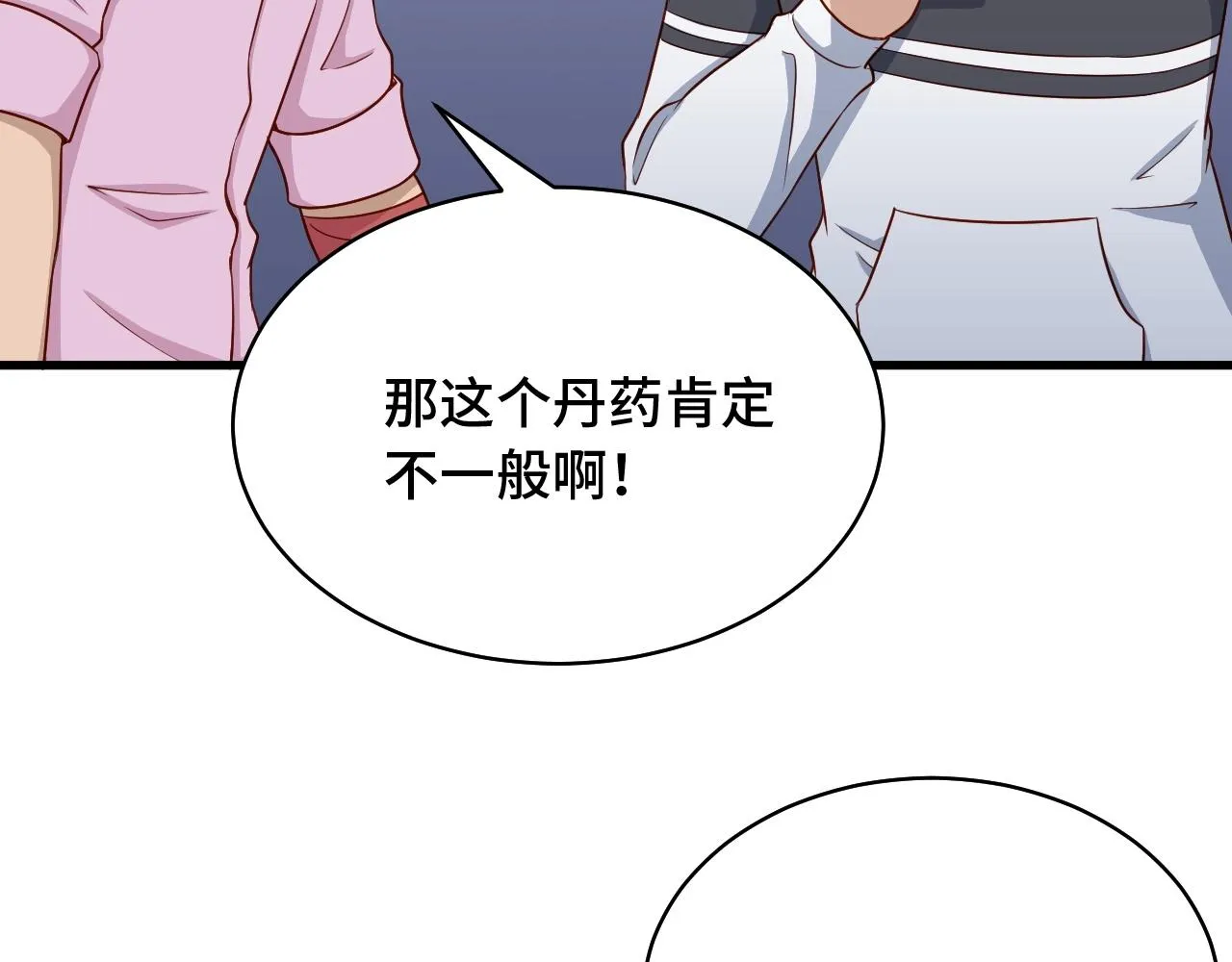 第85话 似乎找到了秘密的关键 第47页