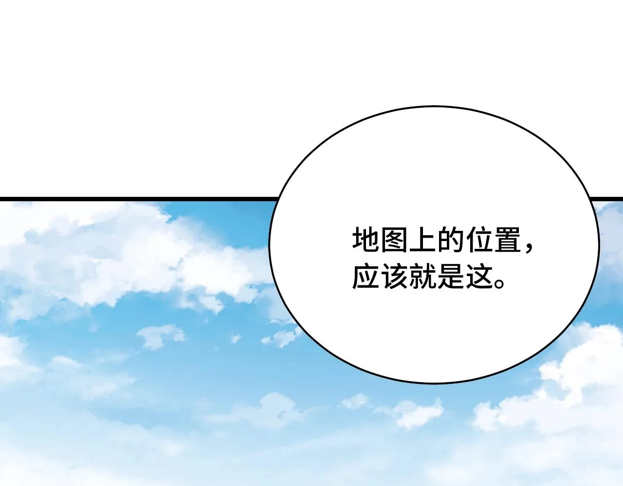 第85话 似乎找到了秘密的关键 第51页