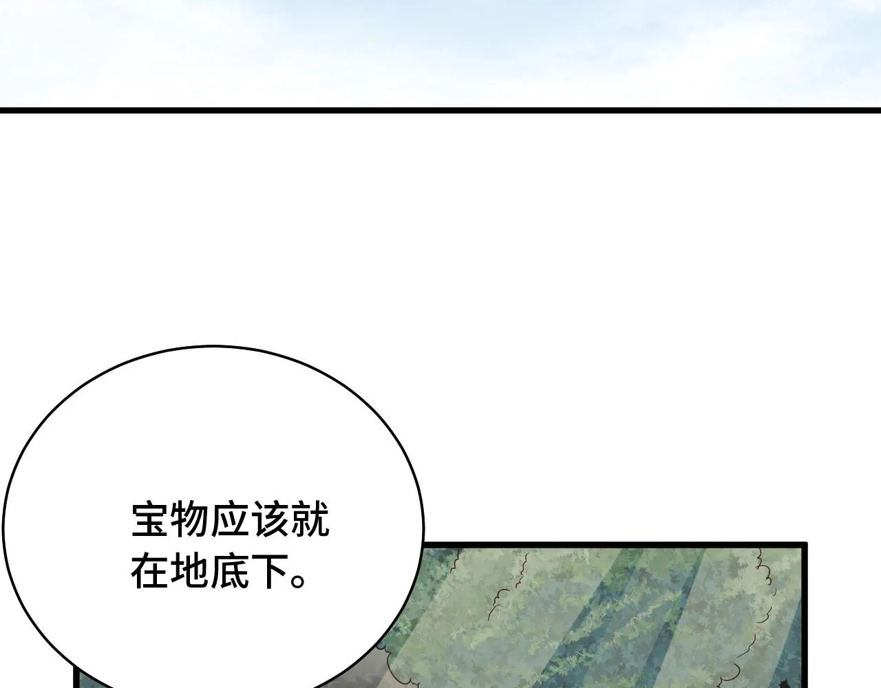第85话 似乎找到了秘密的关键 第52页