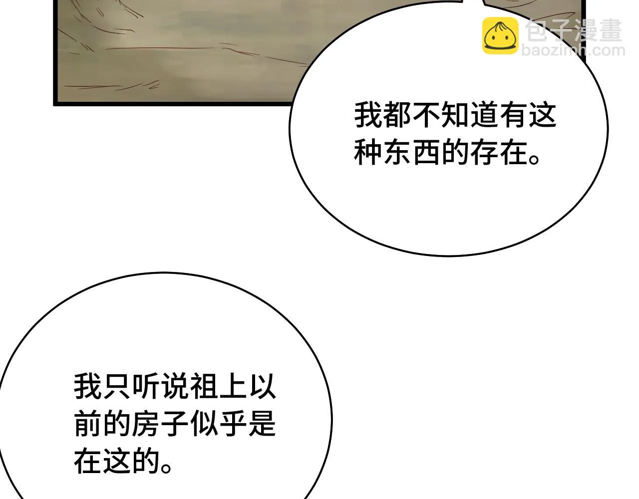 第85话 似乎找到了秘密的关键 第54页
