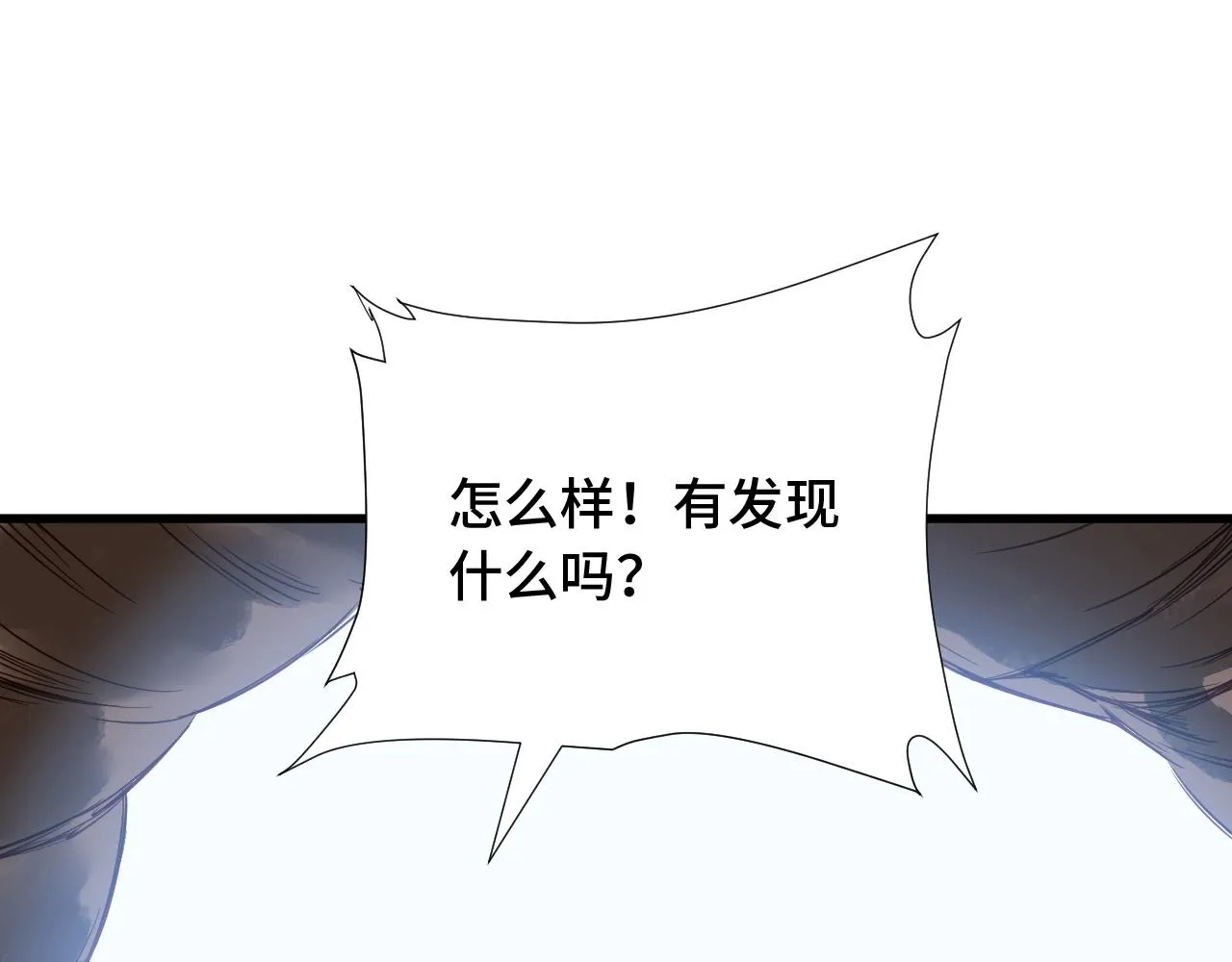 第85话 似乎找到了秘密的关键 第63页