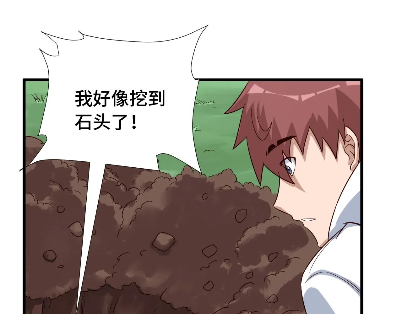 第85话 似乎找到了秘密的关键 第65页
