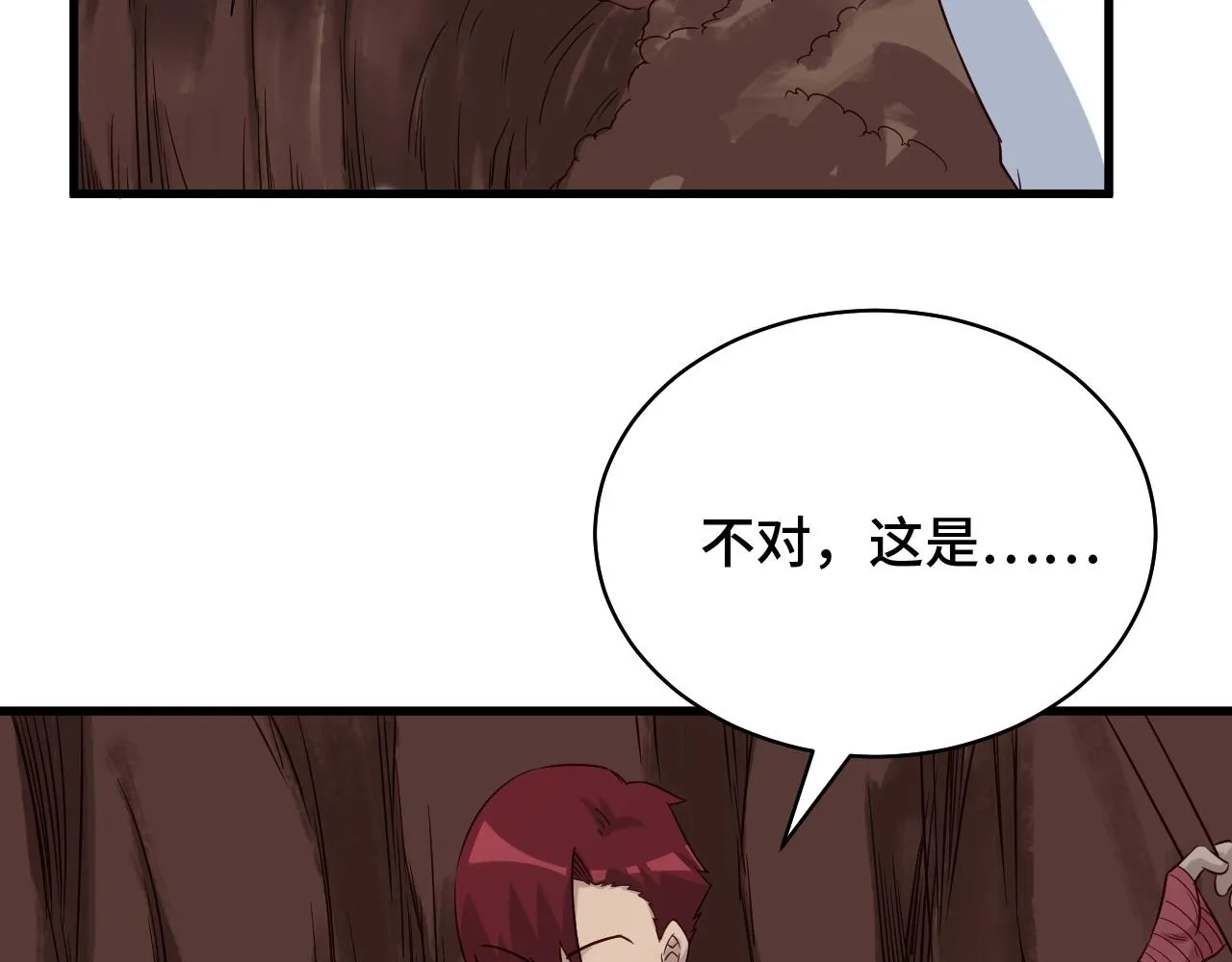 第85话 似乎找到了秘密的关键 第66页